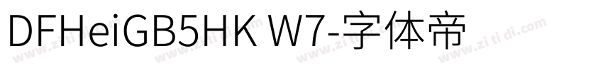 DFHeiGB5HK W7字体转换